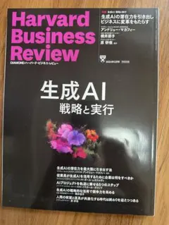 Harvard Business Review