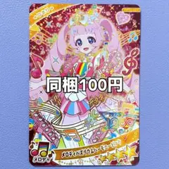 ひみつのアイプリ メロディバズリウムハーモニーピンク ひまり