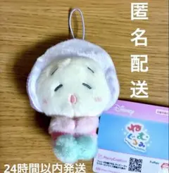 ディズニー　ねむぐるみマスコット　ヤングオイスター