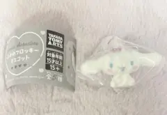 サンリオ サンリオキャラクターズ ふわわフロッキーマスコット シナモロール