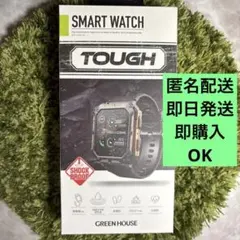 GREEN HOUSE TOUGH スマートウォッチ 未開封 タフ ゲオ