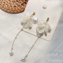 新品シェル花びらロングイヤリング/ピアス結婚式ブライダルウェディングお呼ばれg
