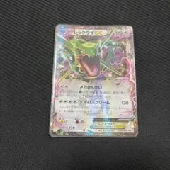 レックウザEX：月刊コロコロコミック4月号 付録 PROMO XYシリーズプロ