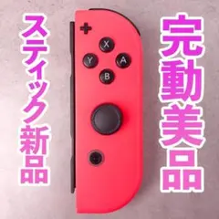 ニンテンドー　ジョイコン(右)　ネオンレッド 226