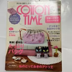 コットンタイム