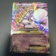 R*様 MミュウツーEX CP4 EX×M×BREAK 052/131