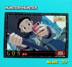 初期HUNTER×HUNTER 【ゴン】No.003 アマダ ステッカー シール