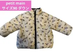 【男の子90】 秋冬服 petit main ダウンコート アウター 恐竜柄
