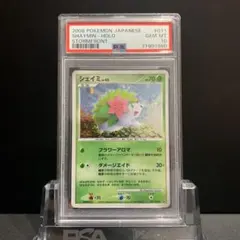 2026年最新】ゴチミルPSA10の人気アイテム - メルカリ