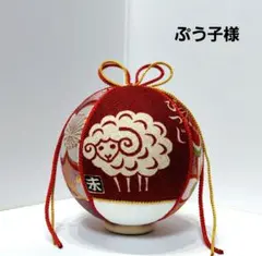 ぷう子様ご専用ページです