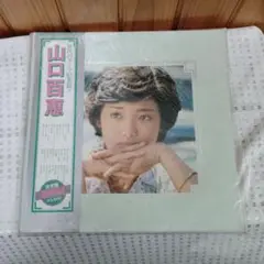 レコード　山口百恵　決定盤