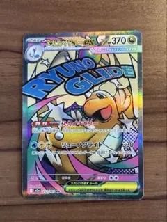 メガカイリューex MA MEGA ハイクラスパック MEGAドリームex キ