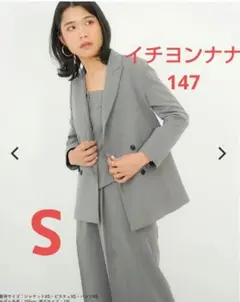 イチヨンナナ 147 グレー ピークドラペルジャケット