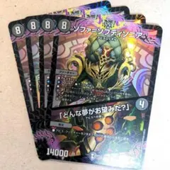 ソファ=ソフティソニア/「どんな夢がお望みだ?」　4枚