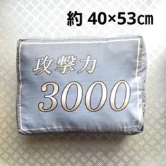 New値下げ品‼　遊戯王デュエルモンスターズ　攻撃力　クッション　ぬいぐるみのサムネイル