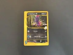 2026年最新】ヤナギのニューラの人気アイテム - メルカリ