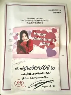 乃木坂的フラクタル 乃木坂46 早川聖来　直筆サイン入りチェキ 乃木フラ 乃木坂的フラクタル 乃木坂46 早川聖来 直筆サイン入りチェキ