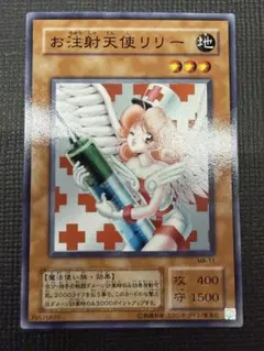 遊戯王 お注射天使リリー BE2 ウルトラレア 赤十字 - メルカリ