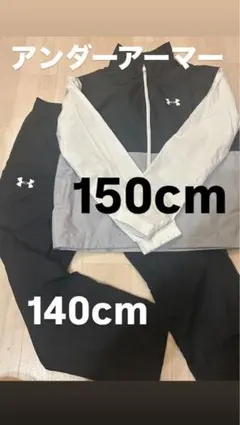 アンダーアーマー 上下セット ジャージ サッカー 140 150 スクール 黒