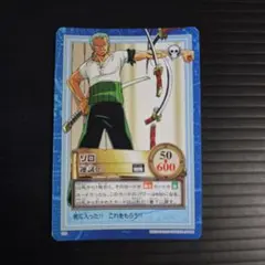 ワンピース ハイパーバトル S52 ゾロ 運試し 旧カード カードダス