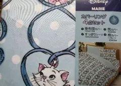 新品　マリーちゃん　ディズニー　布団カバーセット　匿名配送　シングルS