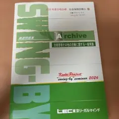 2026年最新】LEC 社労士の人気アイテム - メルカリ