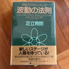 2026年最新】足立育朗の人気アイテム - メルカリ