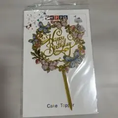 Happy Birthday ケーキトッパー