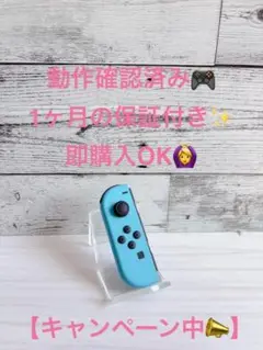 【美品】Nintendo switch ジョイコン　　ネオンブルー　左側　70