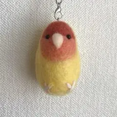 羊毛フェルト　 コザクラインコ　ストラップ　繭玉型