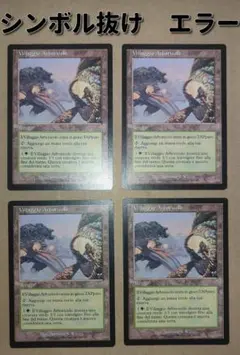 2026年最新】MTG エラーカードの人気アイテム - メルカリ