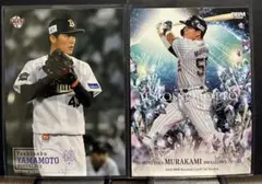 BBM 山本由伸 村上宗隆 プロ野球カード 2枚セット