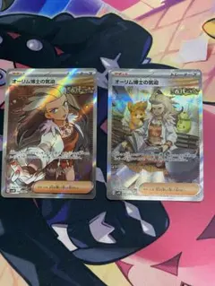 オーリム博士の気迫 SR SARまとめ売り
