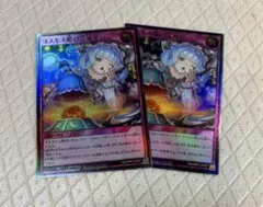 ラッシュデュエル コスモス姫のご就寝 オーバーラッシュレア☆ - メルカリ