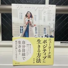 本日処分予定！ニューヨーク流ポジティブに生きる方法