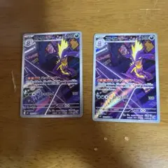 ストリンデン ポケモンカード 2枚セット