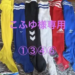 サッカーソックス　6点セット　22-24cm