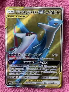 ラティアス＆ラティオスGX SA SM9 タッグボルト 105/095 海外版 - メルカリ