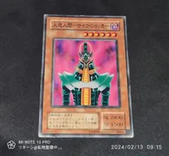 2025年最新】サイコショッカー レリーフの人気アイテム - メルカリ
