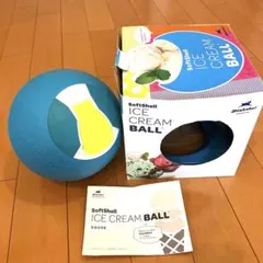ソフトシェル　アイスクリームボール　手作りアイスのサムネイル