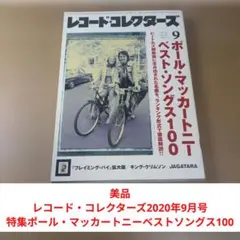 オークション 雑誌
