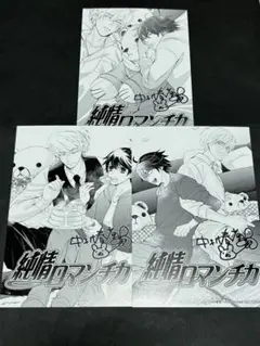 サイン本】希少☆多賀新 エロチカ集☆おまけ付き - メルカリ