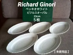 2026年最新】Richard Ginori 食器の人気アイテム - メルカリ