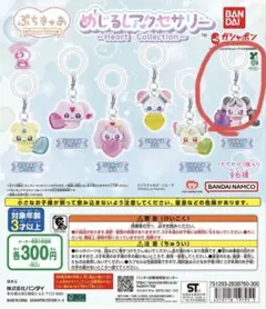 ぷちきゅあ めじるしアクセサリー ぷちきゅあ めろろん