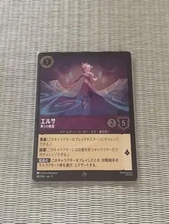 2025年最新】エルサ ロルカナ ホイルの人気アイテム - メルカリ