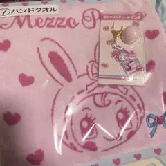 メゾピアノ 当りくじ ⑦ハンドタオル⑩アクリルチャーム（ピンク） 2点まとめ売り