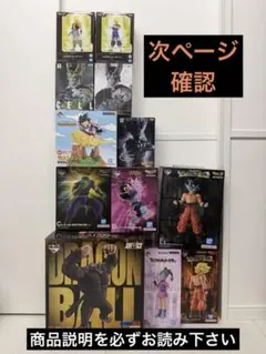 一番くじドラゴンボールまとめ売り、バラ売り不可‼️現状品‼️ - メルカリ