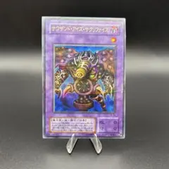 【遊戯王】サウザンドアイズサクリファイス 2期 ウルパラ TB-34