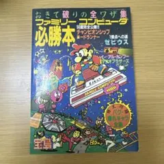 アニメ絵本 ウルトラマンキッズ 母をたずねて3000万光年 円谷