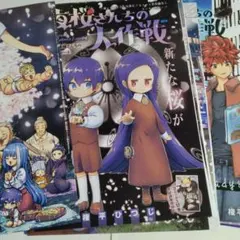 夜桜さんちの大作戦　週刊少年ジャンプ　カラーページ　ポスター　切り抜き